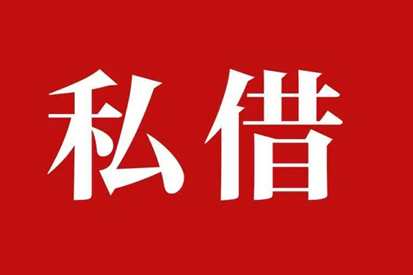 东莞8空放贷款_东莞8私人借钱上门放款_东莞8民间借贷联系方式