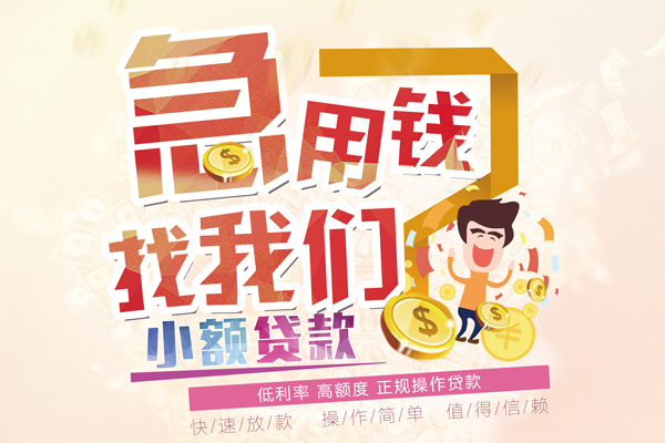 东莞8资金短借-东莞8无抵押信用贷款-东莞8个人上门小额贷款