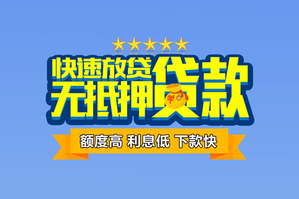 东莞8无抵押私借空放-东莞8身份证贷款分期-东莞8短借信贷