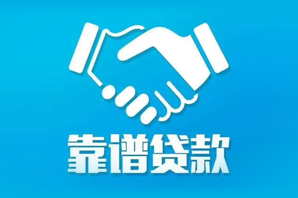 东莞8私借贷款-东莞8空放贷款当天下款-东莞8信用贷款