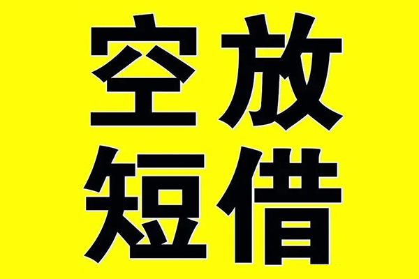 东莞8私借空放当场拿钱-东莞8私人身份证借私借-东莞8大学生信用贷款