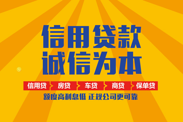 东莞8小额贷款