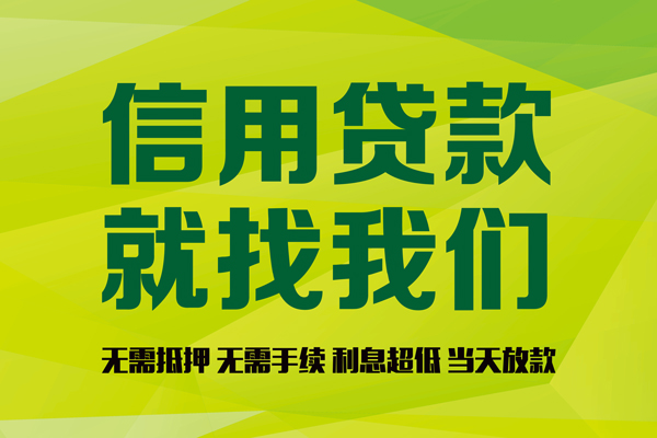 东莞8短借个人-东莞8个人装修贷款-东莞8靠谱私人借钱
