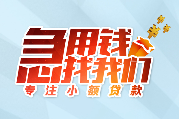 东莞8哪有民间借贷-东莞8个人身份证借私借-东莞8私人放水