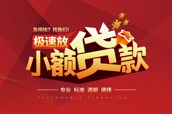东莞8短借私借空放-东莞8私人空放借钱-东莞8短借急用钱
