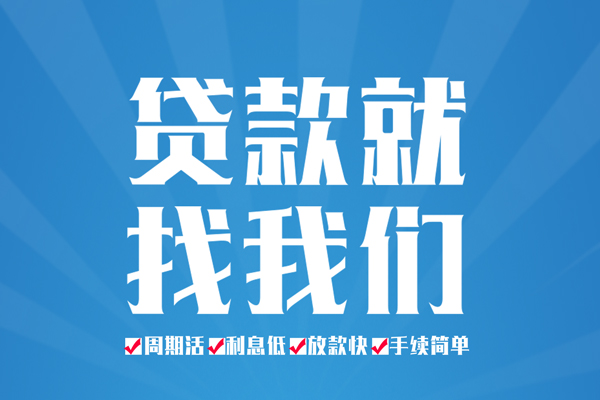 东莞8民间借贷网-东莞8私借贷款-东莞8哪里有小额贷款