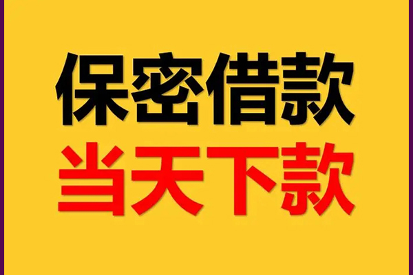 东莞8个人装修贷款-东莞8私人身份证贷款-东莞8个人借钱怎么收费