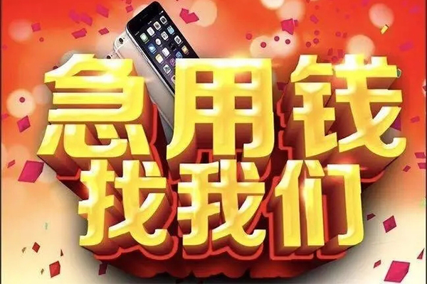 东莞8空放个人借钱-东莞8私借空放直接上门-东莞8借私借