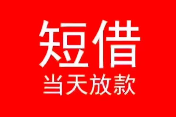 东莞8私人放款联系方式-东莞8身份证怎么贷款-东莞8身份证正规贷款