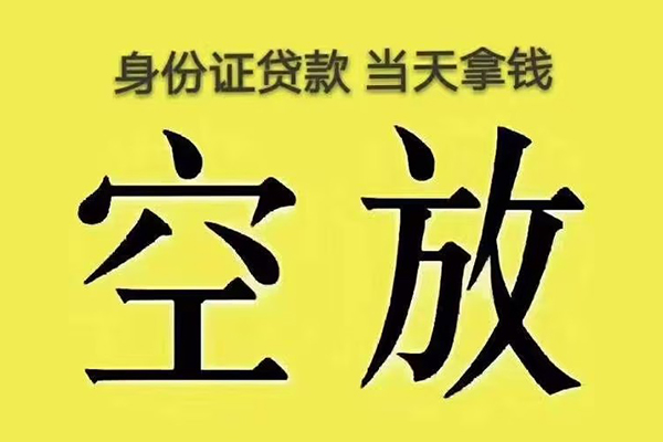 东莞8私人放款联系方式-东莞8小额贷款空放-东莞8短借