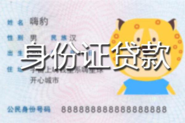东莞8应急贷款-东莞8应急借钱空放-东莞8抵押短借
