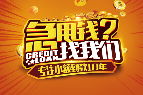 东莞8个人放款-东莞8小额贷款当天放款-东莞8私人身份证借私借