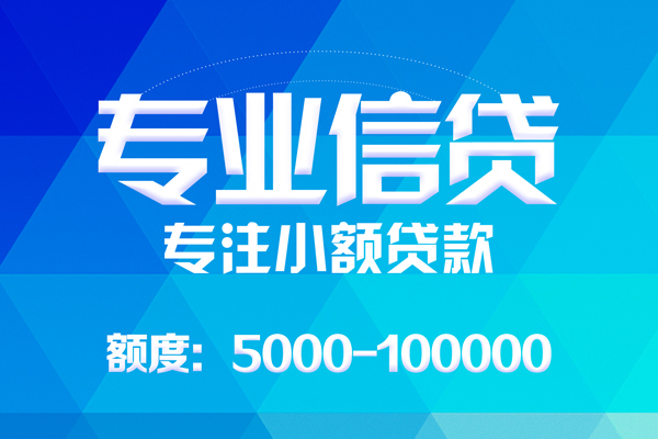 东莞8哪里有私人借贷-东莞8无抵押身份证贷款-东莞8个人借贷好吗