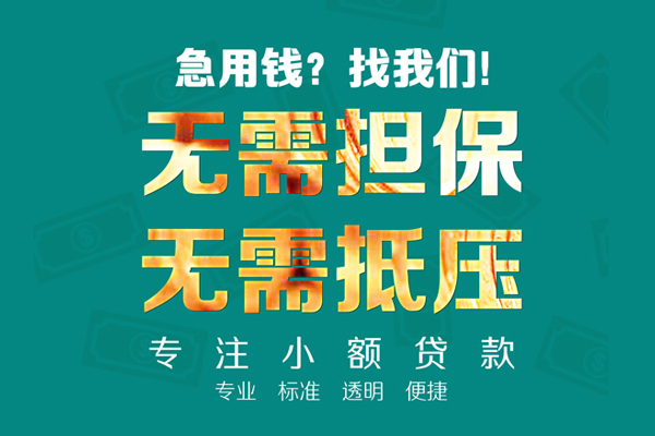 东莞8小额私人借贷-东莞8私借空放直接上门-东莞8身份证线下贷款