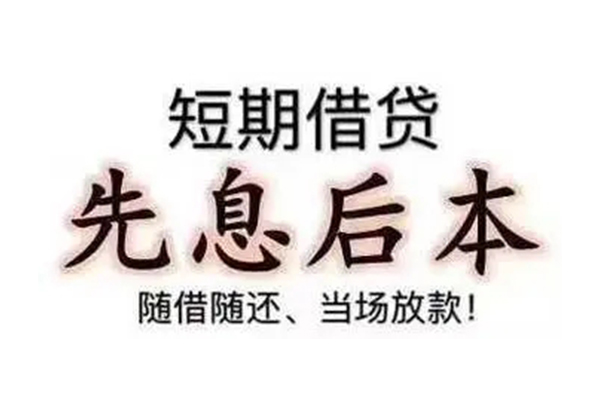 东莞8哪里可以借钱-东莞8民间小额借贷-东莞8贷款银行