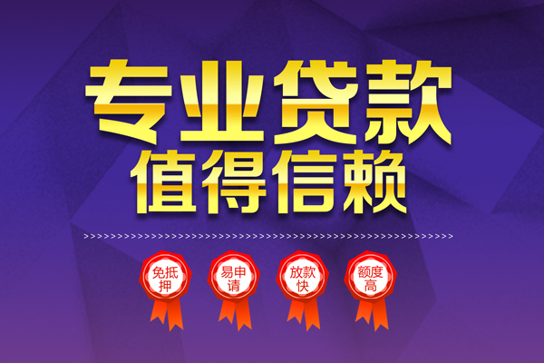 东莞8个人借贷不查征信-东莞8哪里可以借钱-东莞8无抵押私借空放