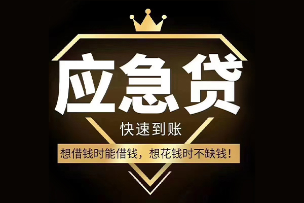 东莞8哪有民间借贷-东莞8私借上门放款-东莞8小额私人借贷