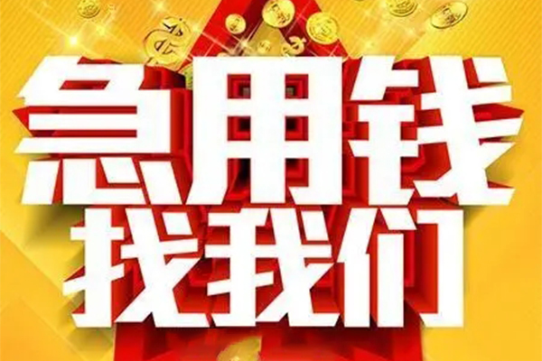 东莞8个人信用贷款-东莞8小额贷款地址-东莞8身份证借私借